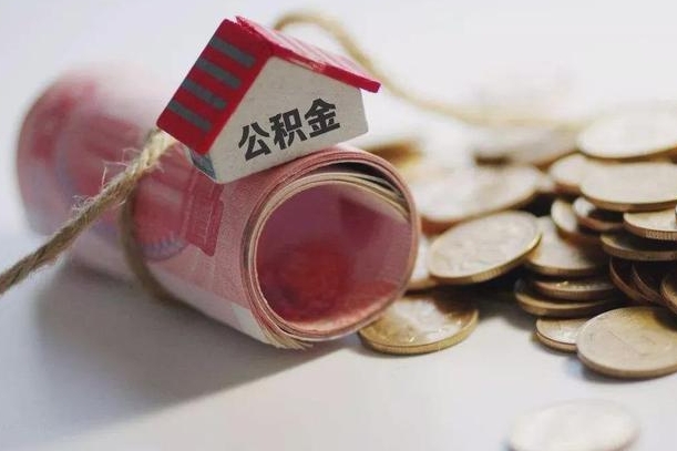 包头离职代办住房公积金（公积金是代缴的,离职证明哪个打）